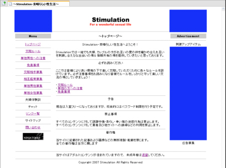�`Stimulation-�f���炵���������`